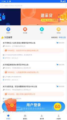 慧筑云下载