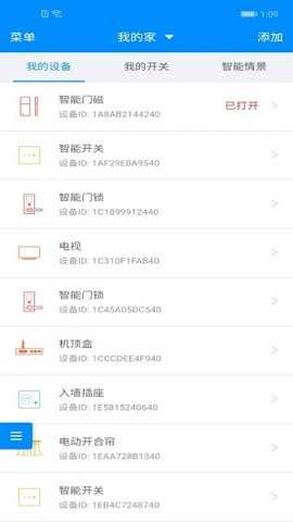 优智云家app下载