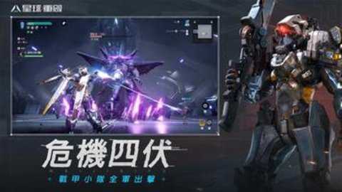 星球重启国际服下载
