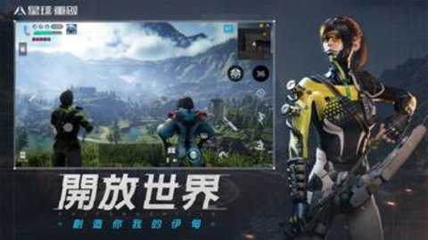 星球重启国际服下载