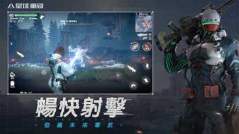 星球重启国际服下载