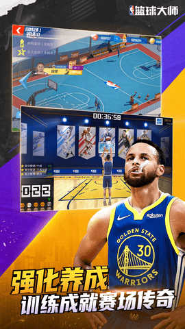 NBA篮球大师下载