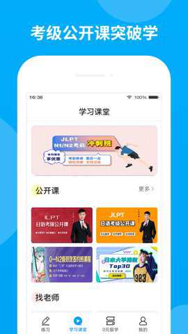 日语考试题库