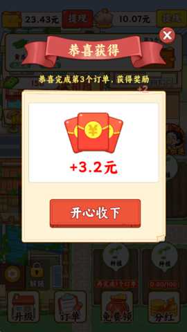 田园农家乐红包版下载