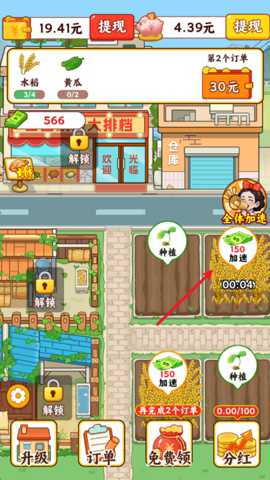 田园农家乐红包版下载