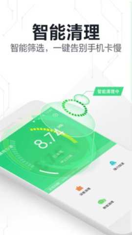 360手机卫士增强版下载
