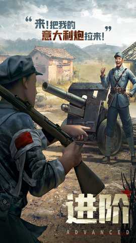 亮剑手游下载