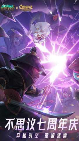 不思议迷宫腾讯渠道服下载