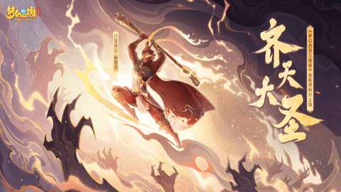 梦幻西游三维版下载