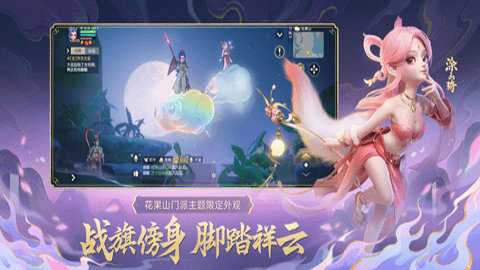 梦幻西游三维版下载