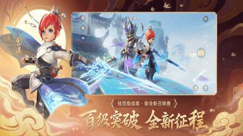 梦幻西游三维版下载