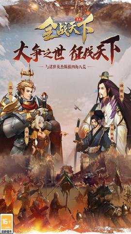 全战天下下载