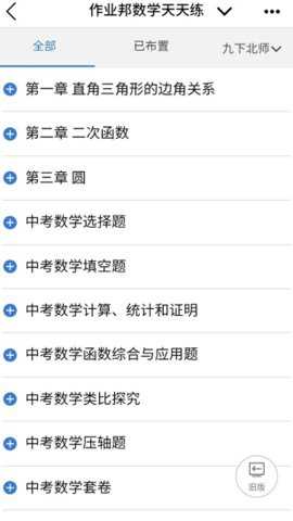 众享教育客户端下载