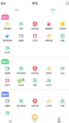众享教育客户端下载
