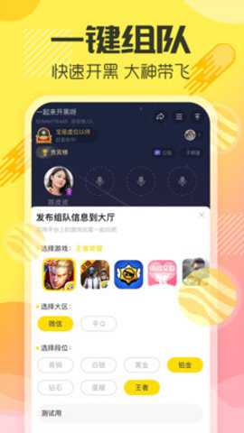 歪歪语音