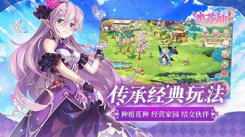 小花仙无限钻石版