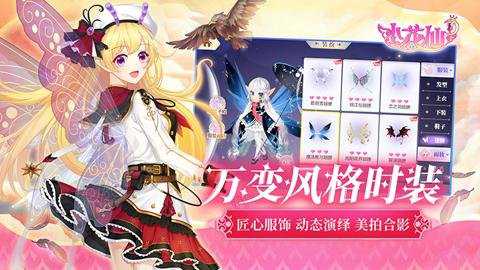 小花仙无限钻石版