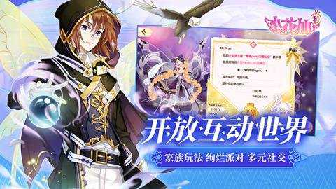 小花仙无限钻石版