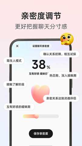 撩人输入法