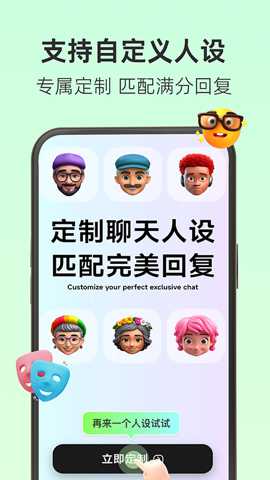 撩人输入法