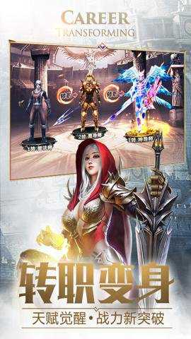 大天使之剑H5下载