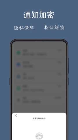 通知聚合app