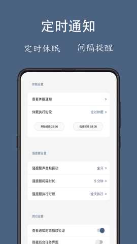 通知聚合app