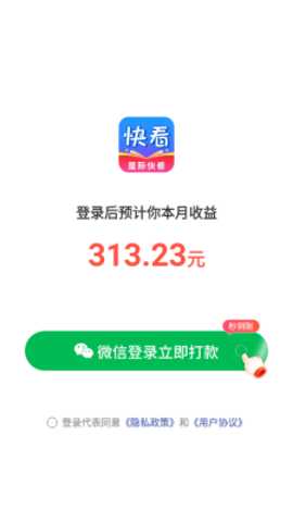 星际快看
