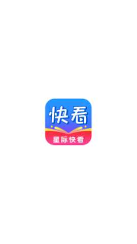 星际快看