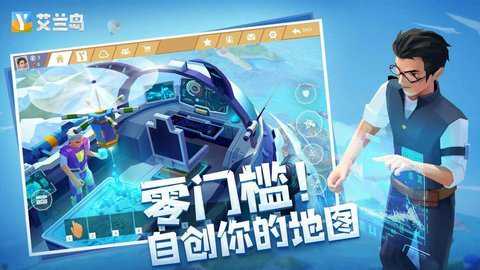 艾兰岛云游戏