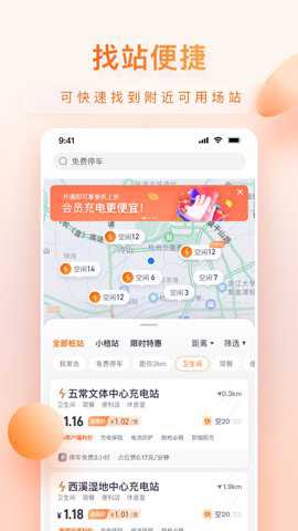 小桔充电下载