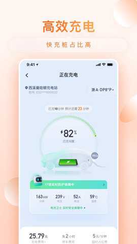 小桔充电下载