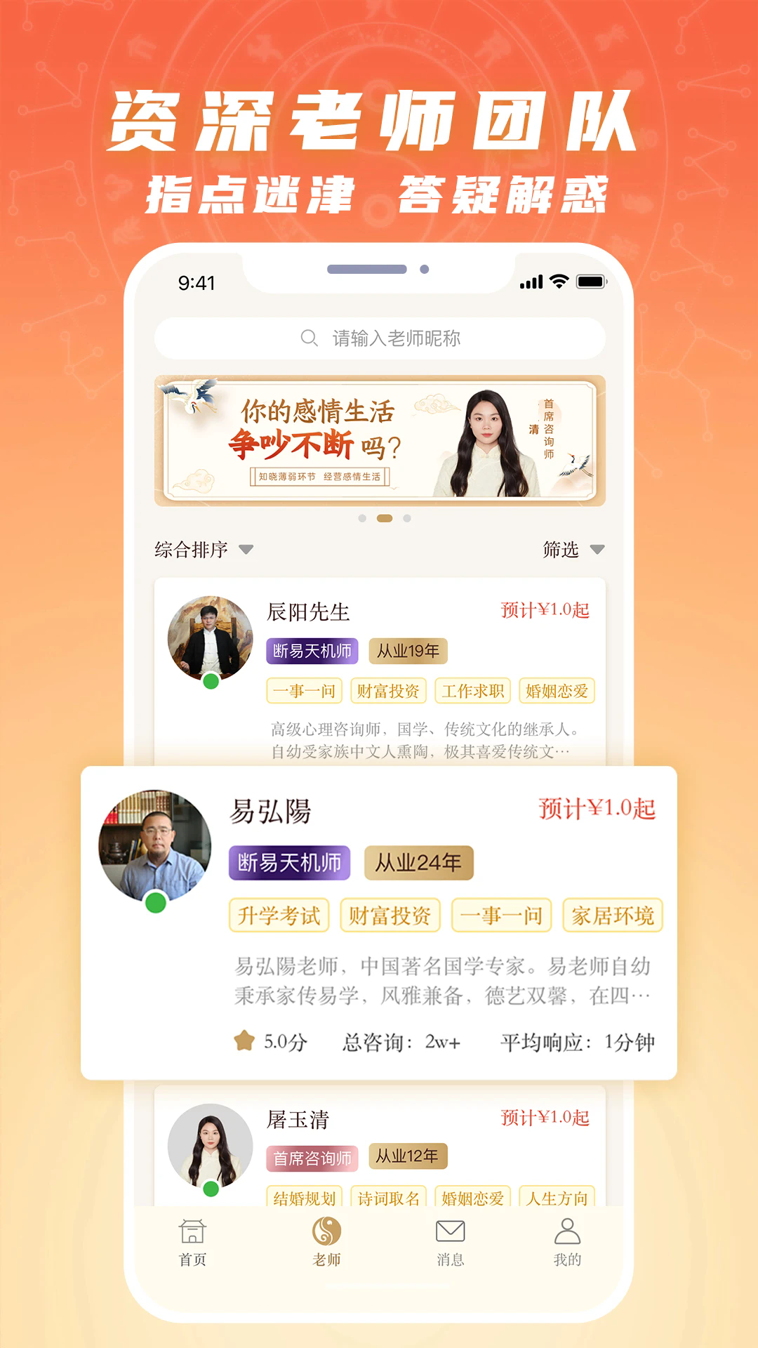 断易堂app