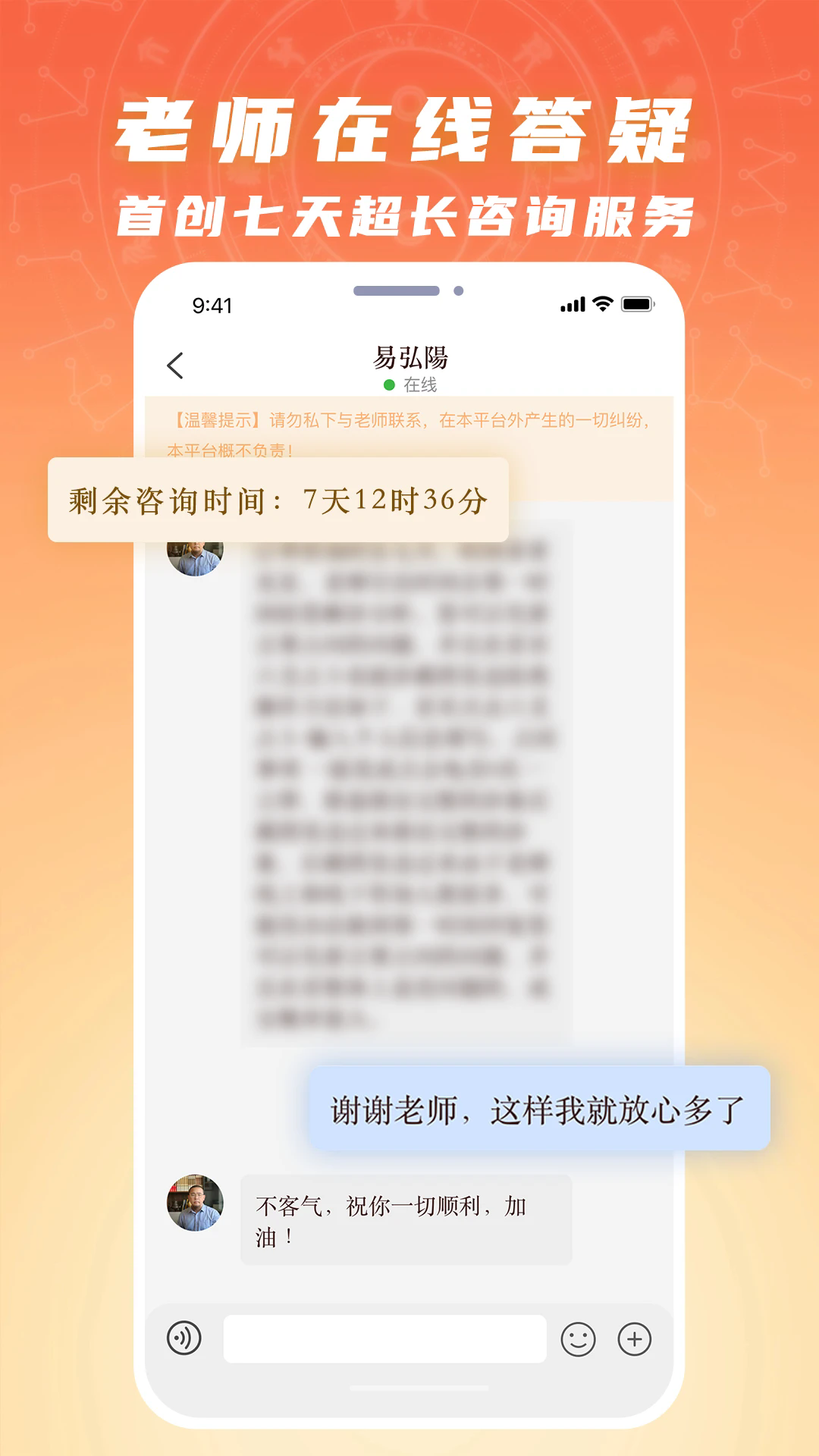 断易堂app