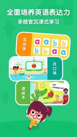 叽里呱啦英语下载