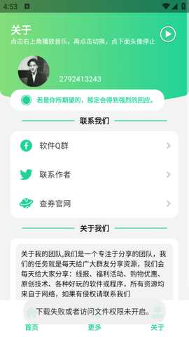 AI配音助手