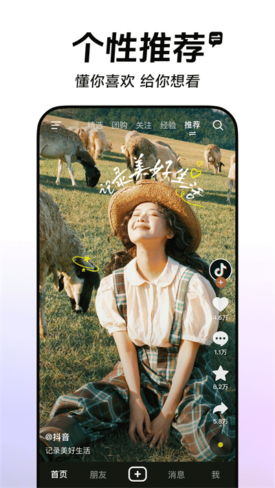 抖音下载最新版本2026