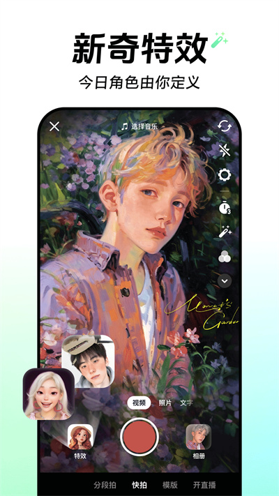 抖音下载最新版本2026