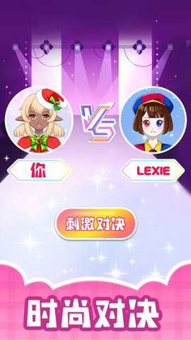 换装大师