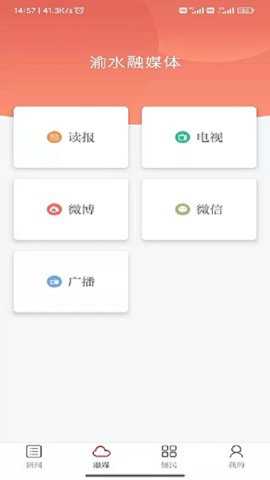 精彩渝水下载