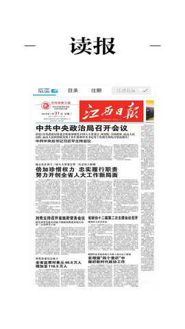 精彩渝水下载