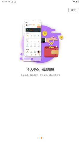 太公工友app
