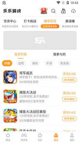 乐乐游戏盒下载