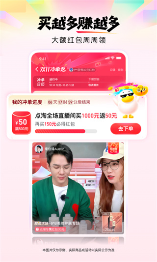 点淘app下载安装