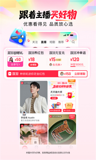 点淘app下载安装