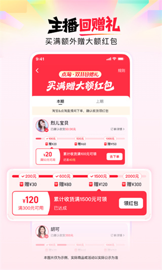 点淘app下载安装