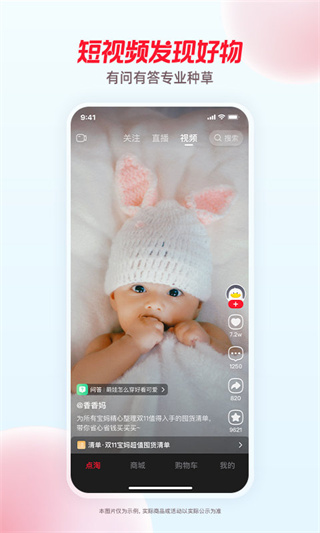 点淘app下载安装