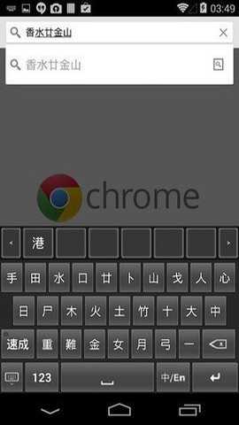 仓颉输入法