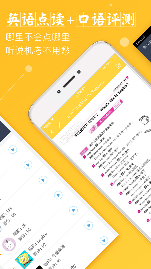 倍速课堂免费下载英语app