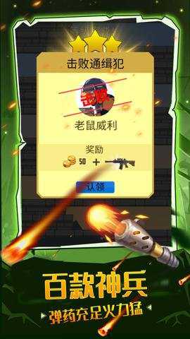 口袋枪神下载